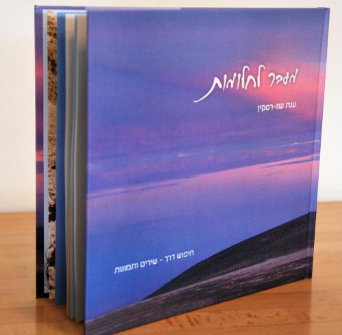 מעבר-לחלומות